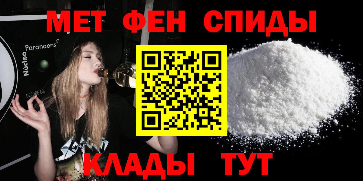 Светлоград  Амфетамин Розовый  Амфетамин  Вход с VPN 
