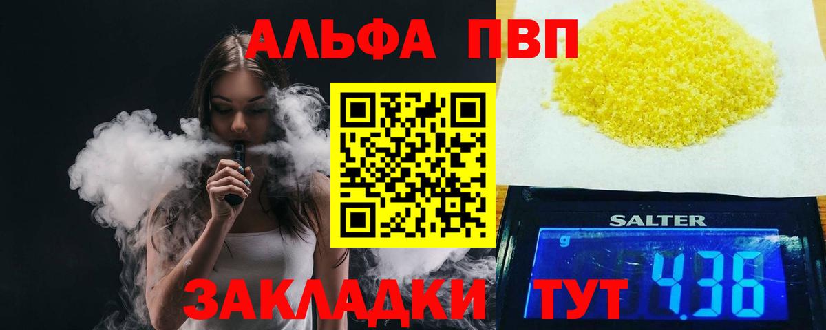 APVP Crystall Светлоград