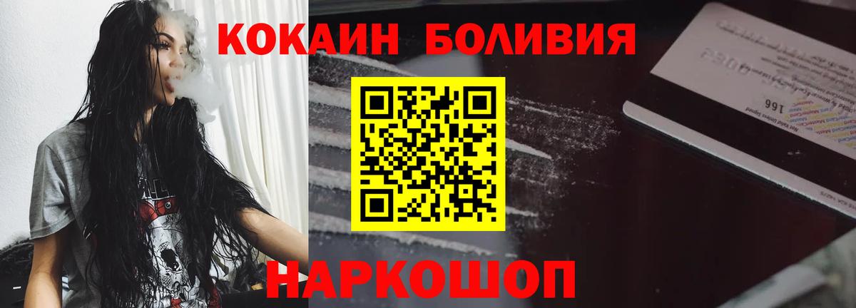 Светлоград  COCAIN Перу  Вход с VPN  COCAIN Боливия 
