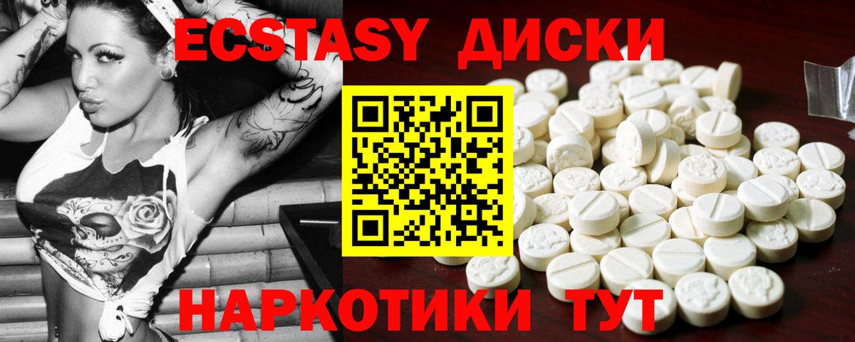 Ecstasy Cube  Вход с VPN  Светлоград  ЭКСТАЗИ  ЭКСТАЗИ ешки 