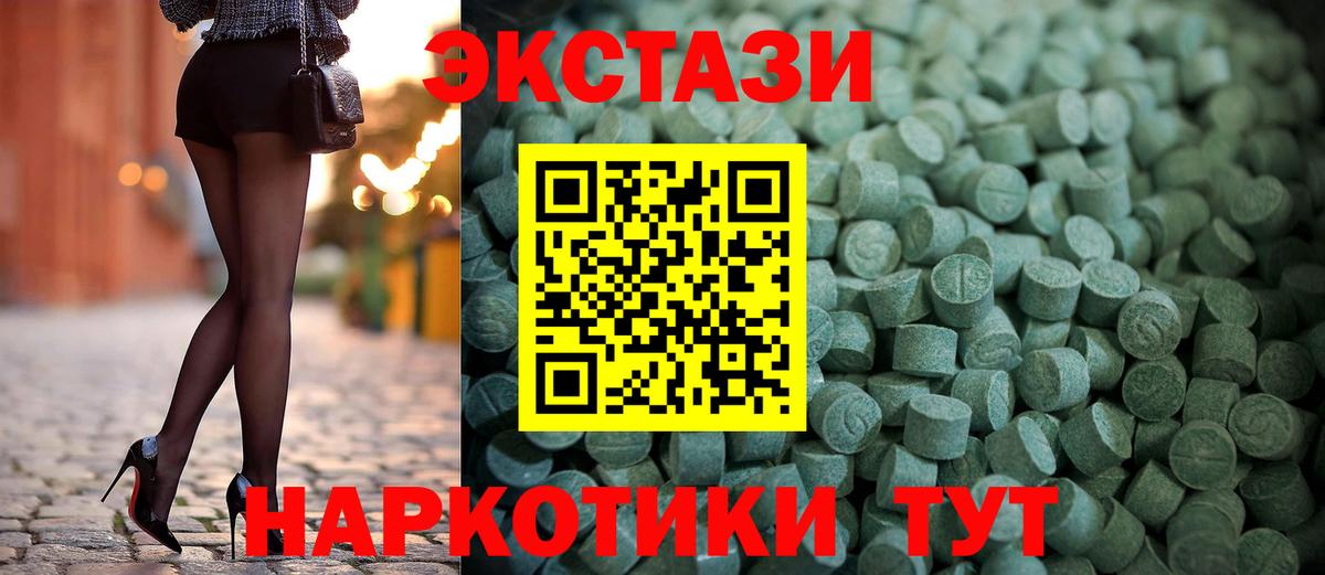 ЭКСТАЗИ Punisher Светлоград