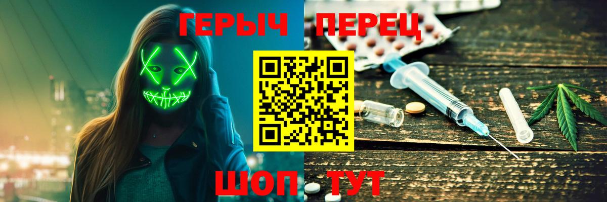 Светлоград  ГЕРОИН  Вход с VPN  Героин Афган 