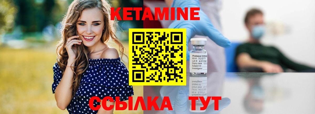 КЕТАМИН ketamine  Вход с VPN  Светлоград  omg вход  КЕТАМИН ketamine 