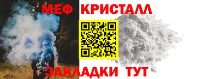 меф Рыбинск