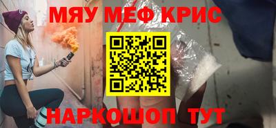 меф Рыбинск