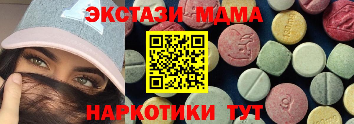МДМА Molly Светлоград
