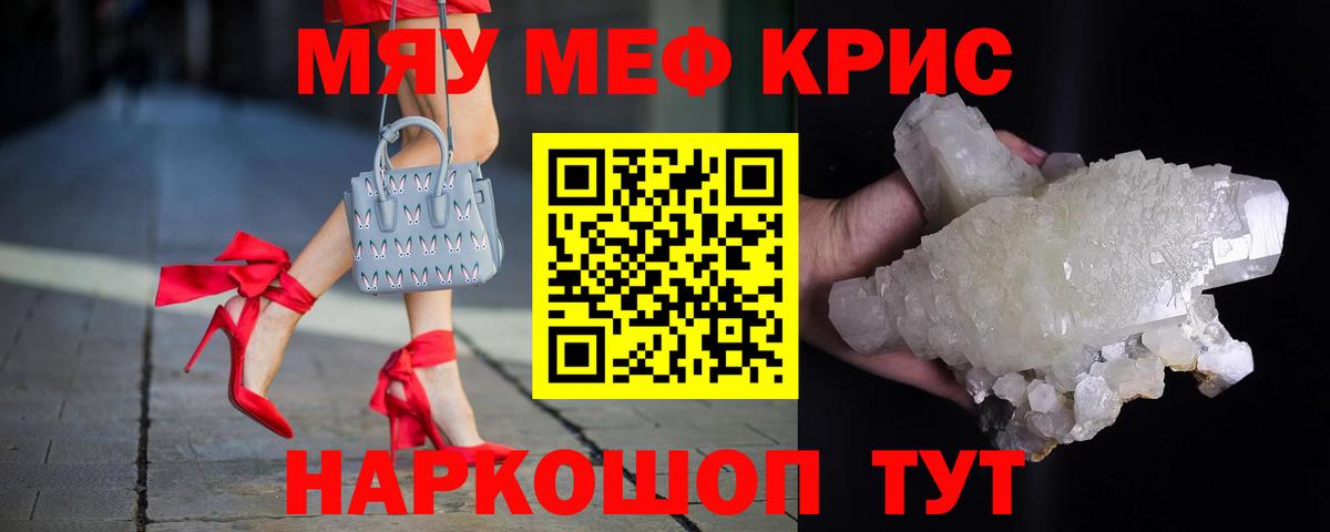 МЕФ мука Светлоград