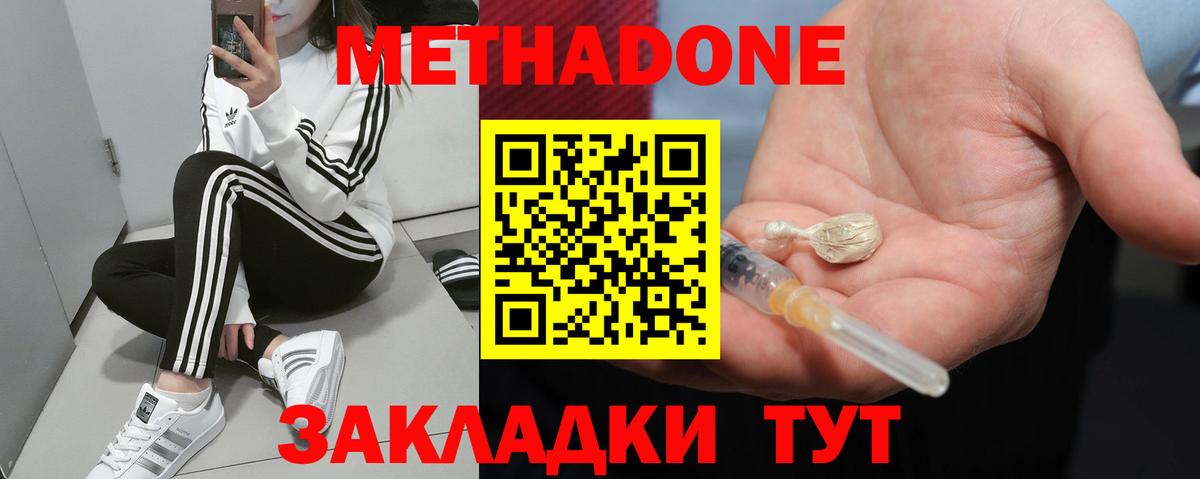 Светлоград  Метадон кристалл  OMG   Вход с VPN 