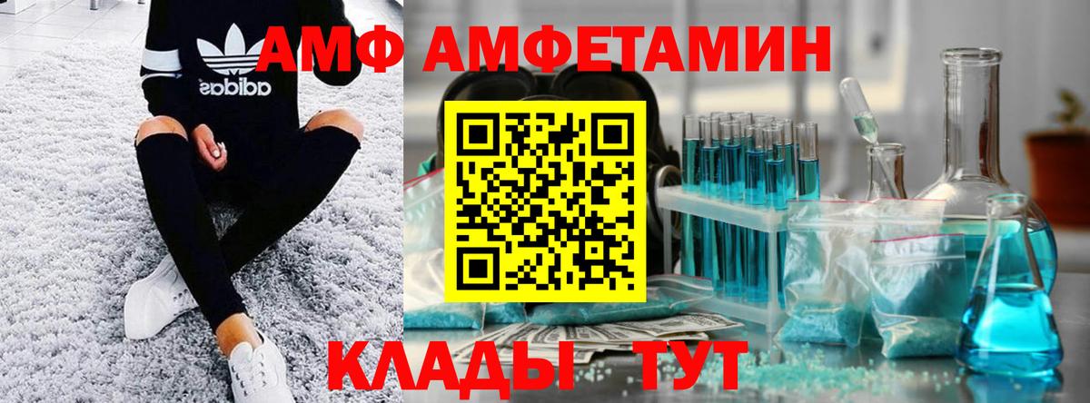 МЕТАМФЕТАМИН пудра Светлоград