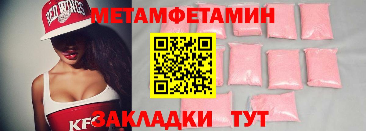 Светлоград  Метамфетамин  Вход с VPN  МЕТАМФЕТАМИН пудра 