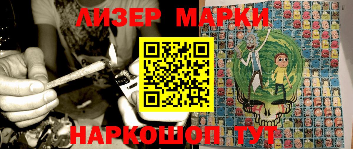Наркотические марки 1,5мг  Вход с VPN  Марки NBOMe  Светлоград 