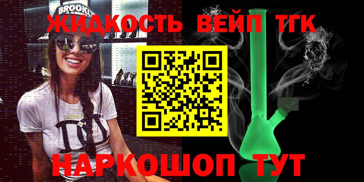 ТГК концентрат Светлоград